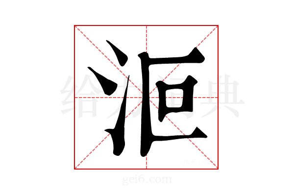 𣲳