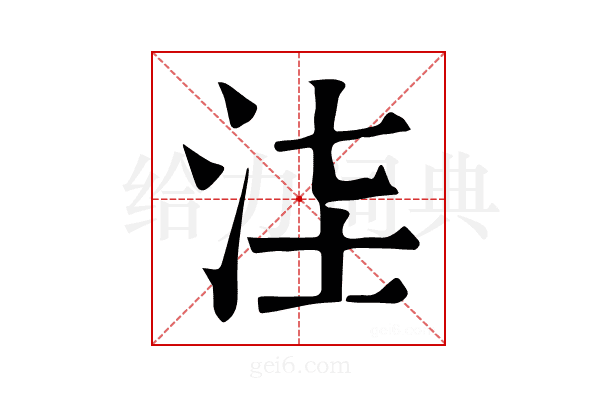 𣳃