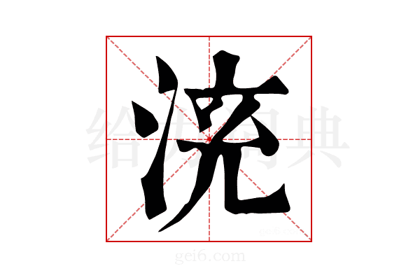 𣴹