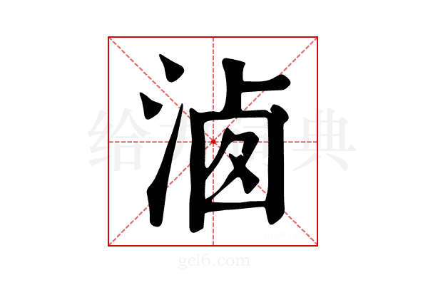 𣶓