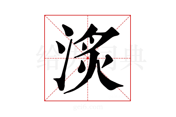 𣶋
