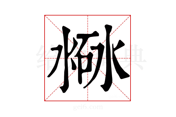 𣸐