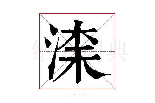 𣸑