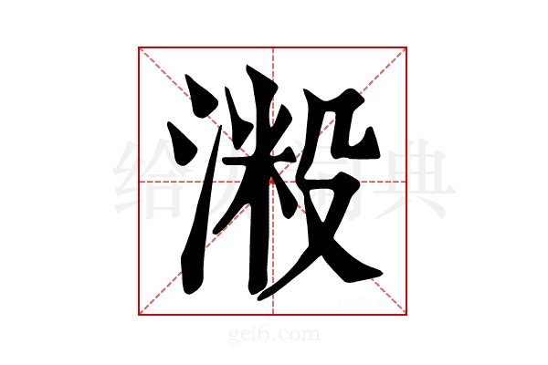 𣺲
