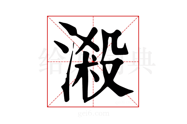 𣻑