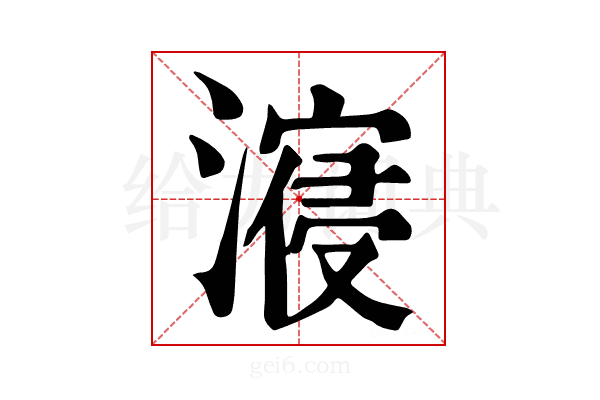 𣽧