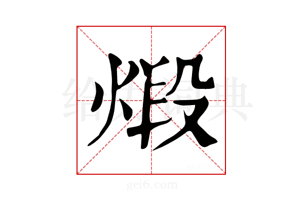 𤊳