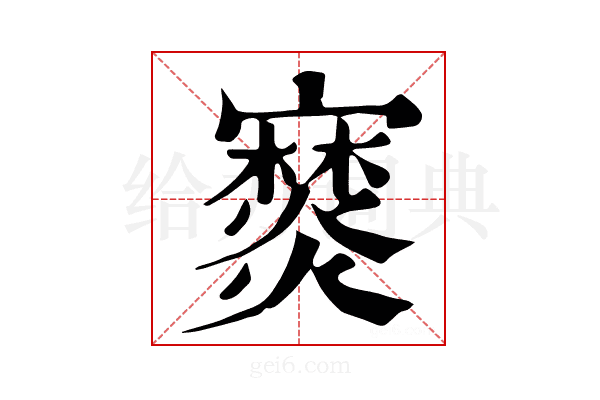 𤑖