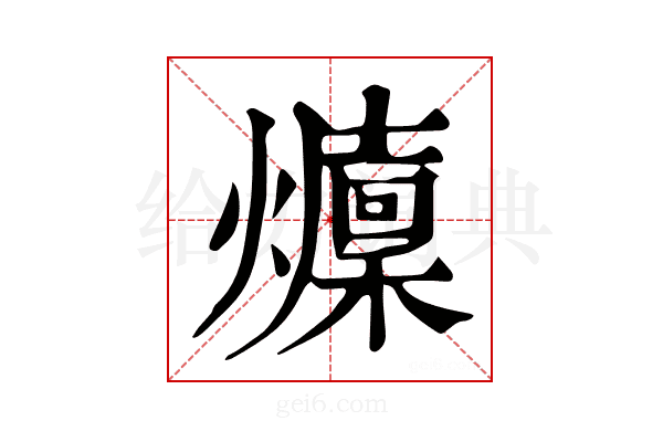 𤒢