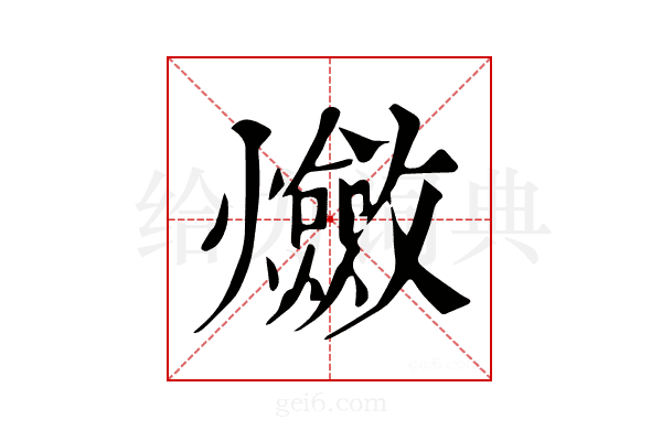 𤒦