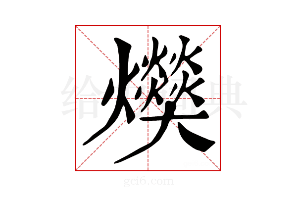 𤓔