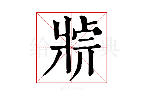 𤖄