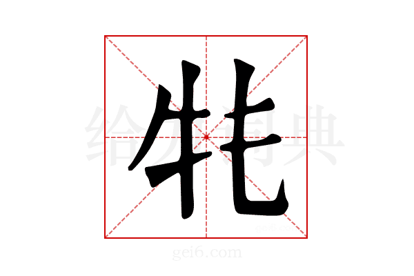 𤘛