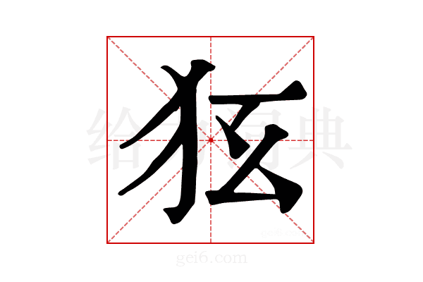 𤝃