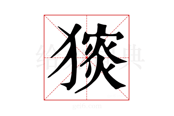 𤡗