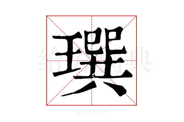 𤩄