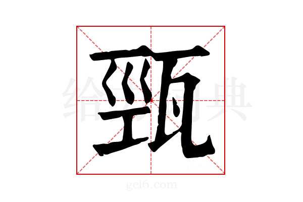 𤭓