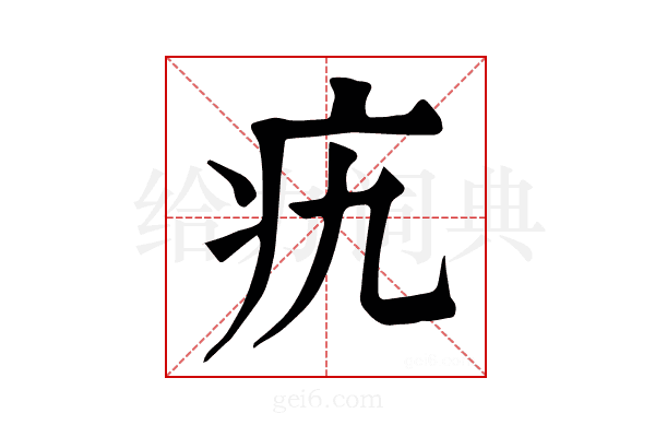 𤴦