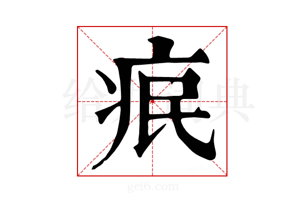 𤵤