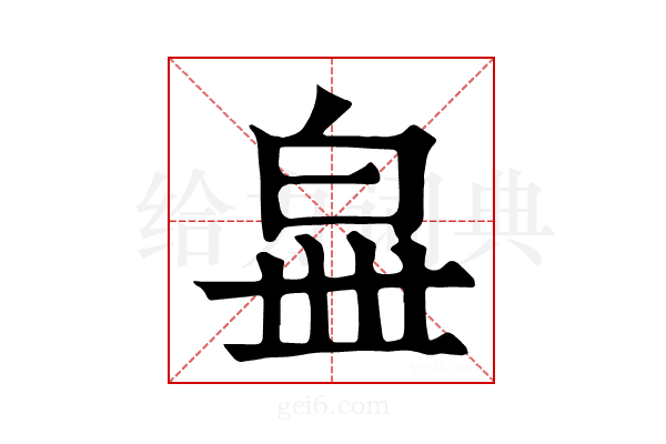 𤽧