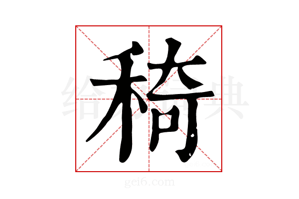 𥟏