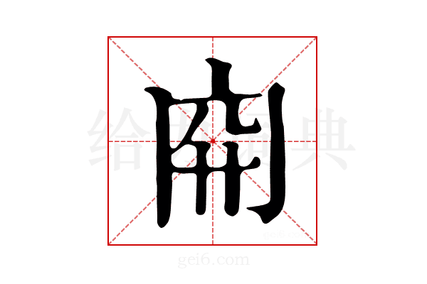 𥤬