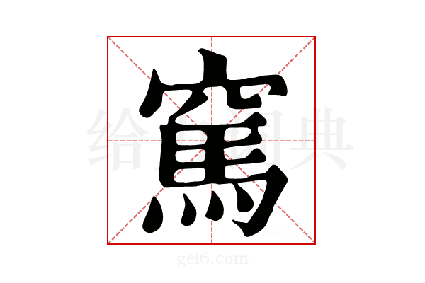 𥧓