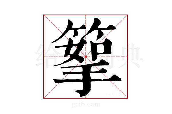 𥰪