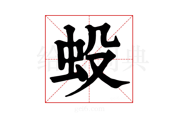 𧈻