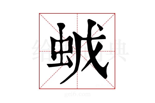 𧉦