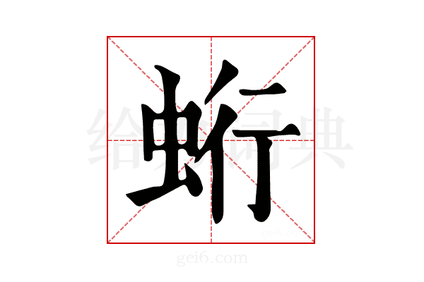 𧊽