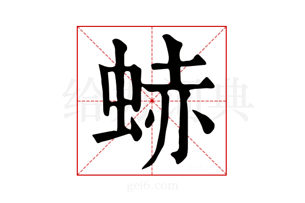 𧋒
