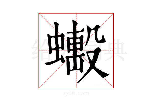 𧒼