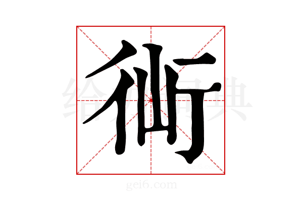 𧗣