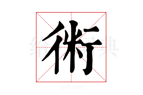 𧗱