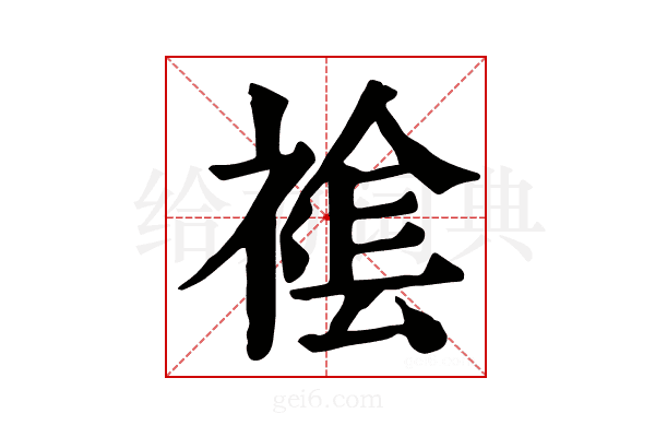 𧛛