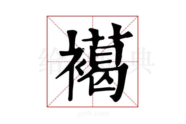 𧝶