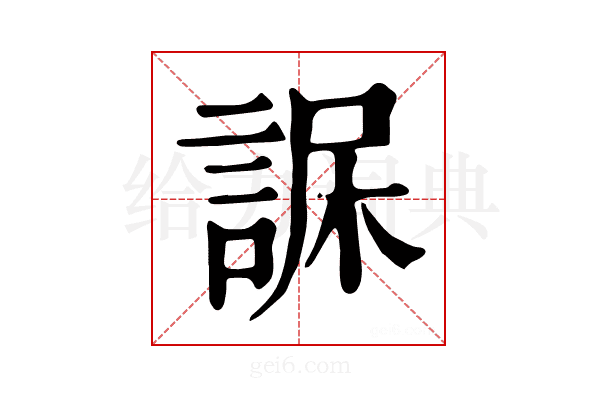 𧨇