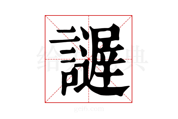 𧭋