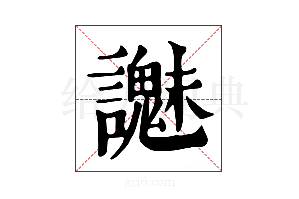 𧭵