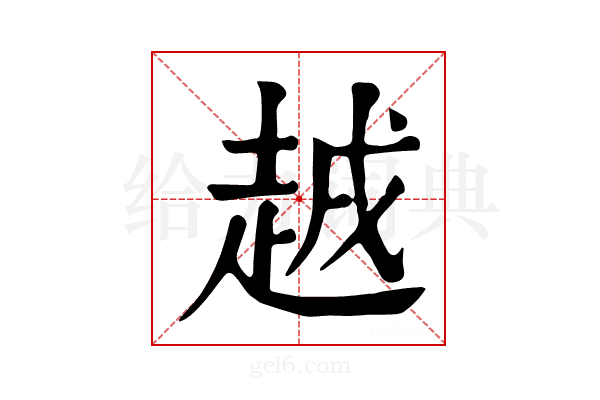 𧻗
