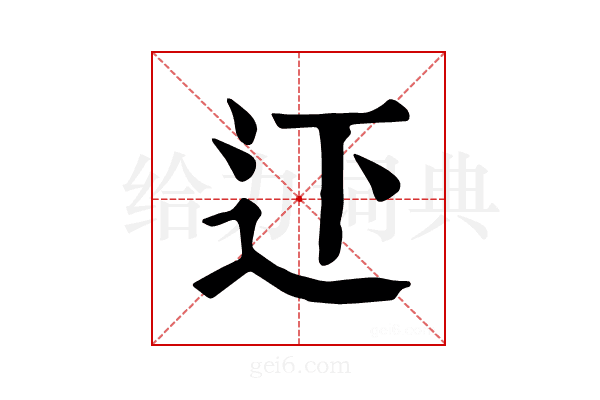 𨑜