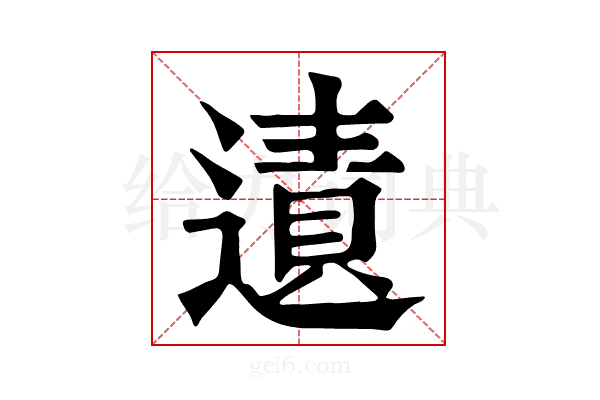 𨖊