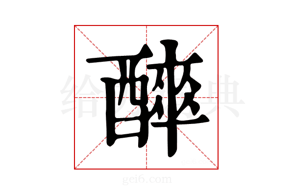 𨣑