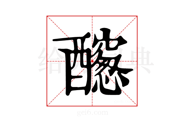 𨣭
