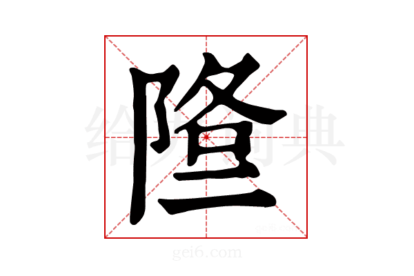 𨹿