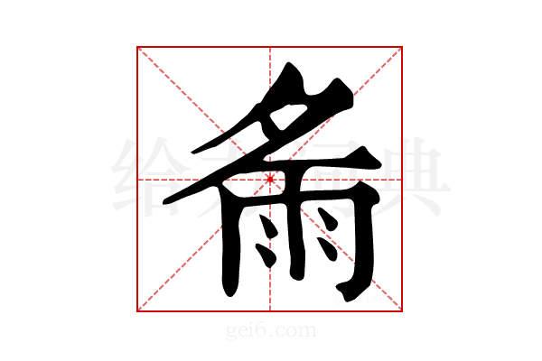 𩁼