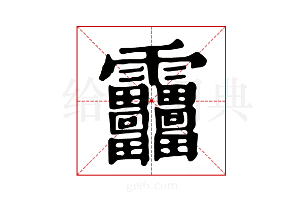 𩇓
