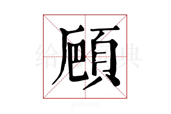 𩒒