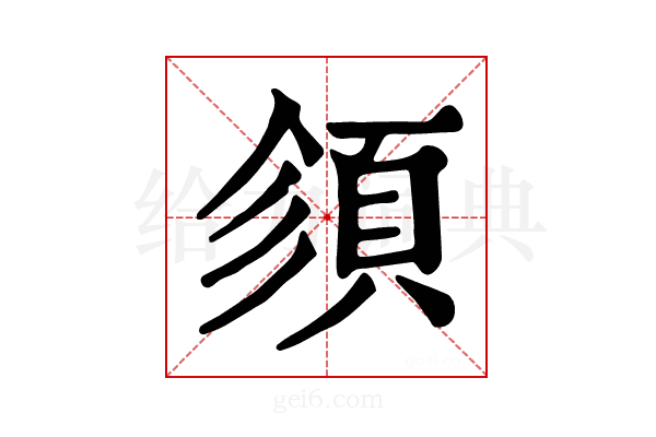 𩒉